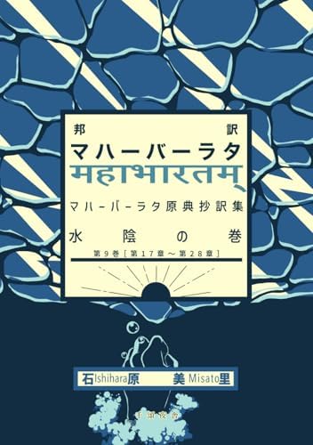 Amazon.com: 幸せになる勇気―――自己啓発の源流「アドラー」の教えII